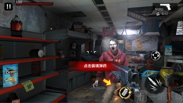 僵尸前线3D最新版