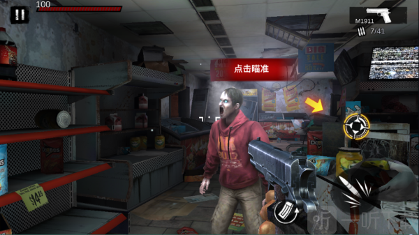 僵尸前线3D最新版