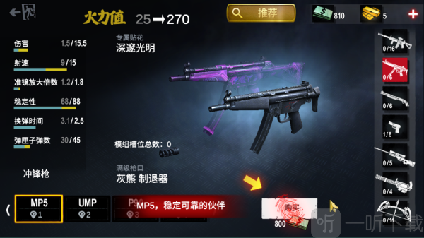 僵尸前线3D最新版