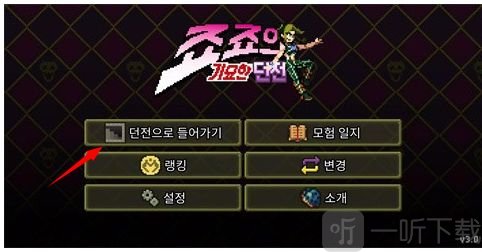 jojo的奇妙冒险群星之战手机版
