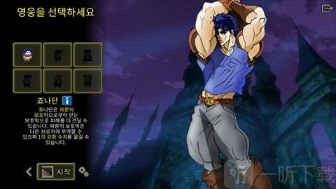 jojo的奇妙冒险群星之战手机版
