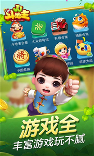 gogo斗地主官网