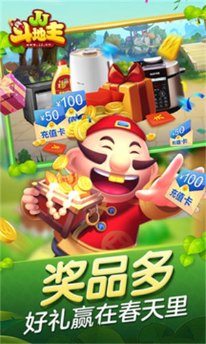 gogo斗地主游戏