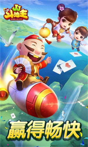 gogo斗地主游戏