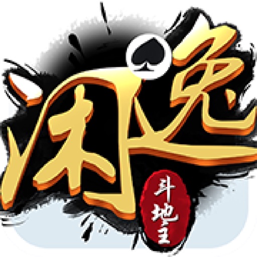 gogo斗地主最新版本