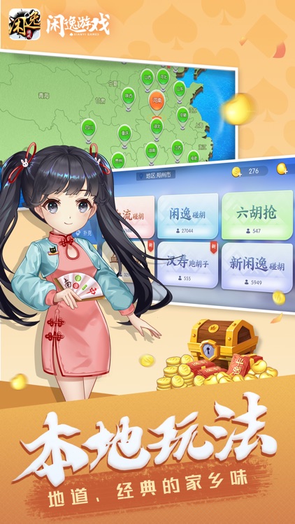 gogo斗地主最新版本