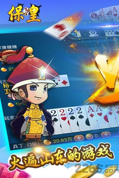 打保皇赢话费手机版