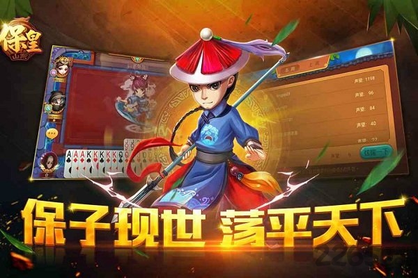 打保皇赢话费