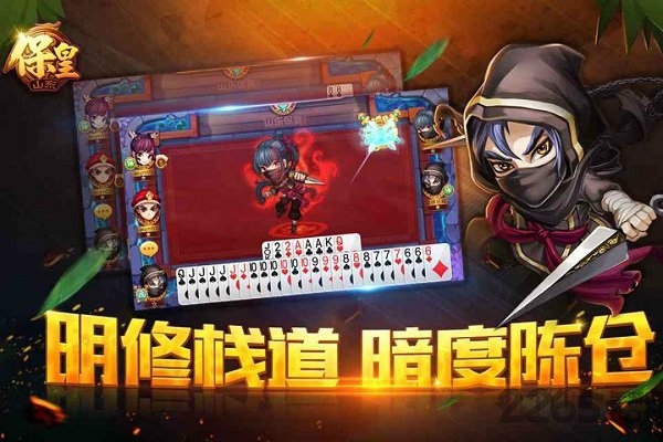 打保皇赢话费