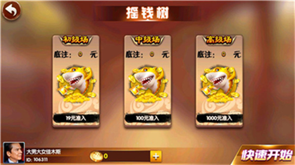 瓦力捕鱼