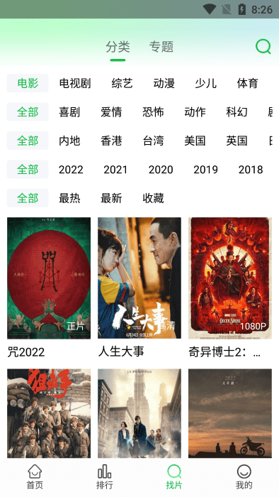 蜂鸟视频高清播放页面