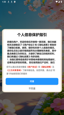 一顺百顺