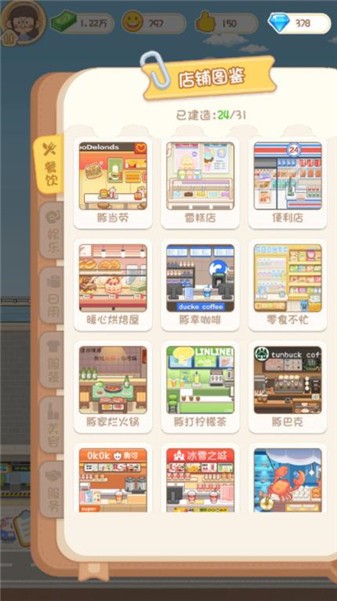 卡皮巴拉MALL