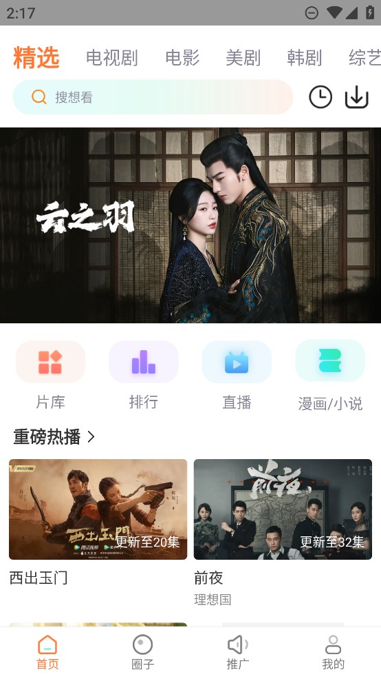 黄金网站软件界面