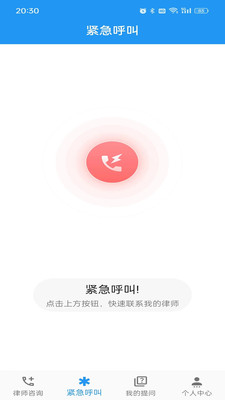 一键律师功能展示