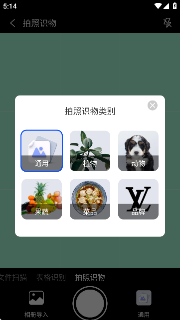小白扫描王功能展示