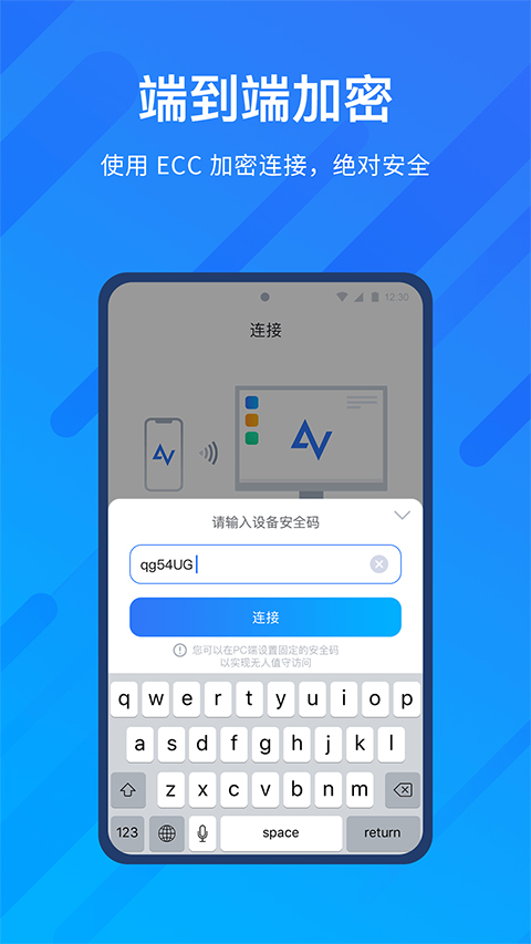 远程看看使用界面