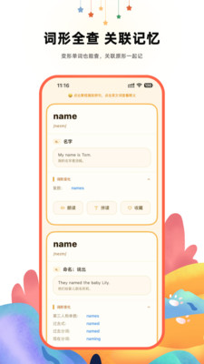哆咔英语词典单词查询页面