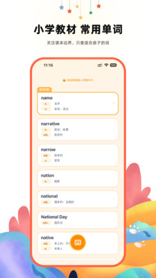 哆咔英语词典学习功能展示