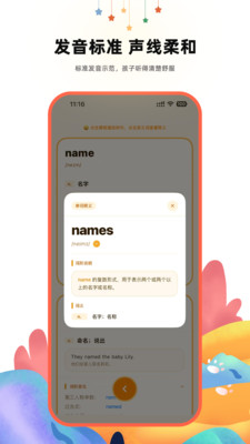 哆咔英语词典学习界面