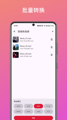 音频提取转换助手