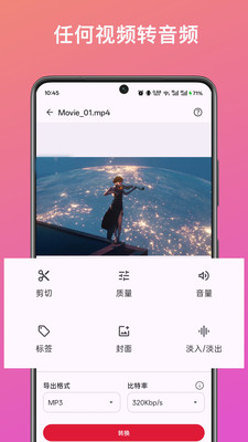 音频提取转换助手