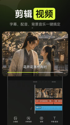 AI漫剧
