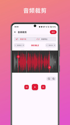 音频提取转换助手