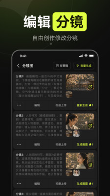AI漫剧