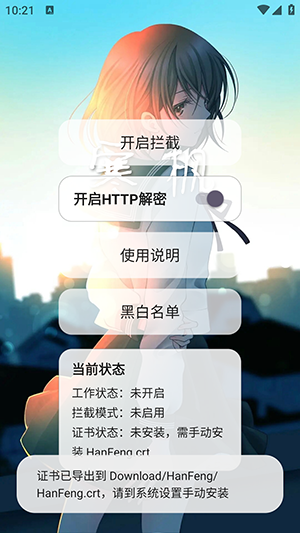 寒枫
