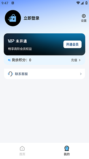 带货智能体