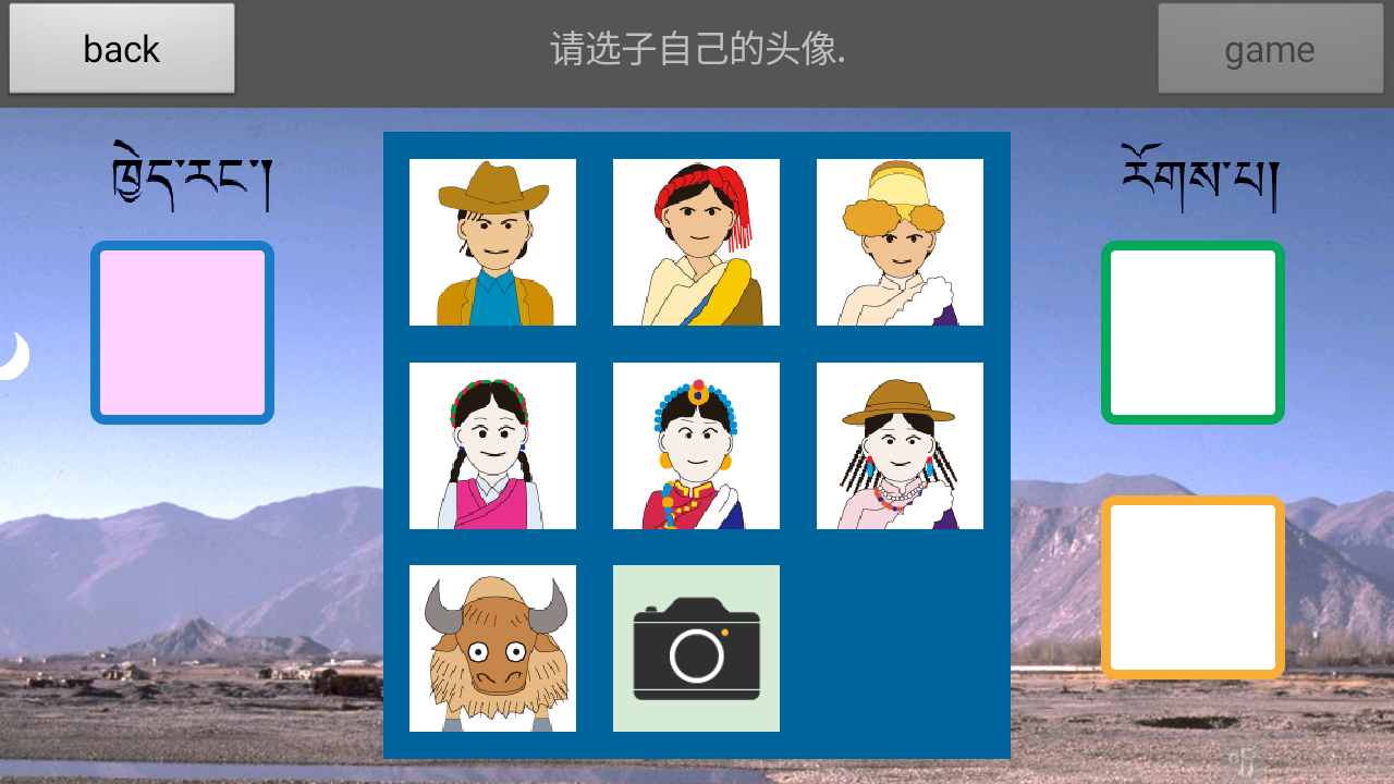 藏式骰子角色头像选择