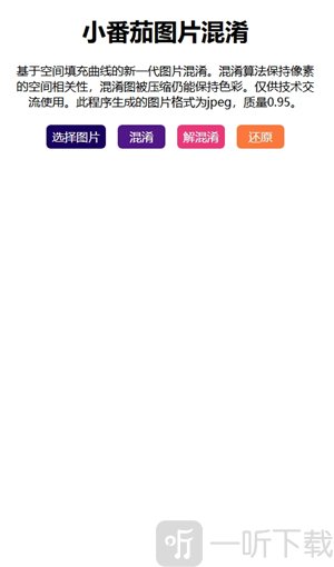 小番茄图片混淆netlify