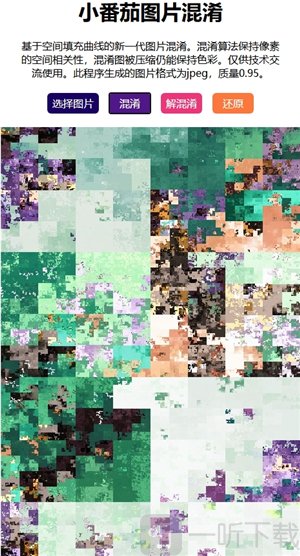 小番茄图片混淆netlify