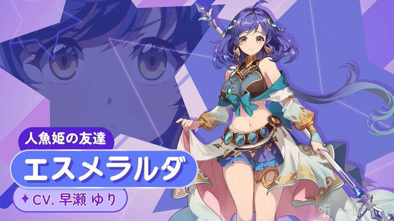 OZ Re:write角色エスメラルダ