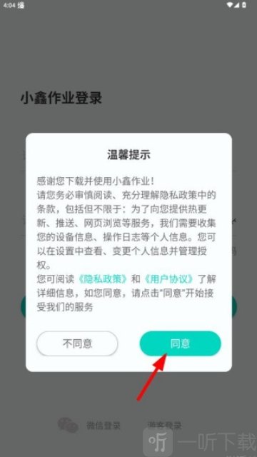 小鑫作业
