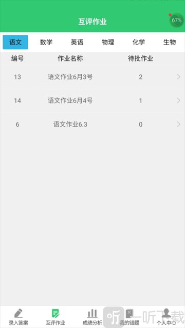 小鑫作业