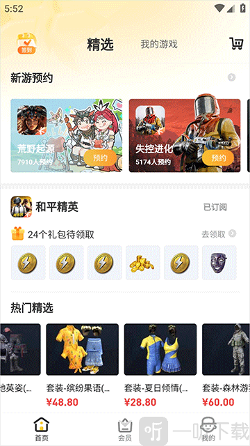 掌上道聚城游戏充值