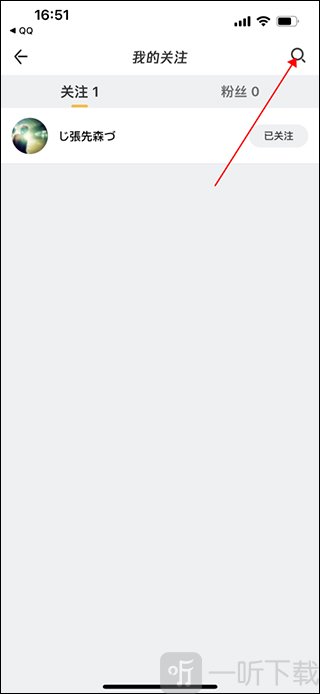 掌上道聚城搜索好友