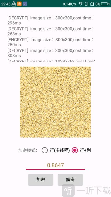 行像素解淆picencrypt