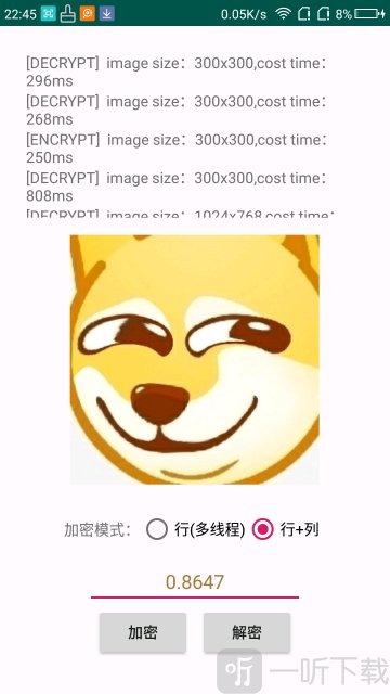 行像素解淆picencrypt