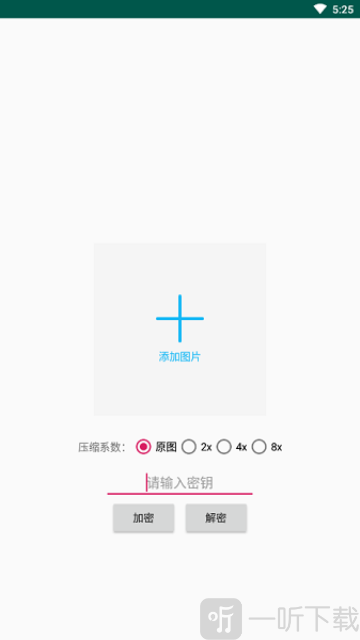 行像素解淆picencrypt