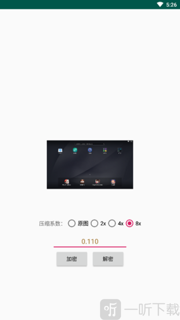 行像素解淆picencrypt