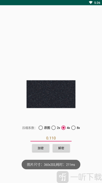 行像素解淆picencrypt