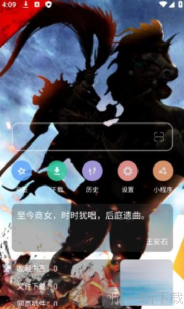 盐蛋浏览器