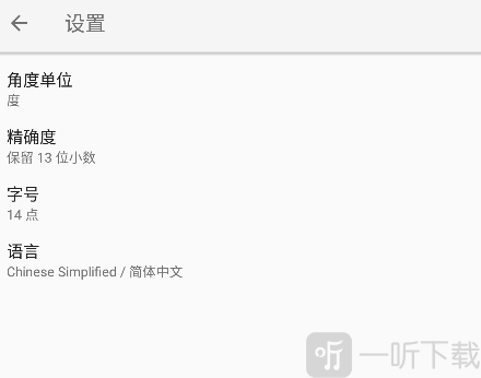 geogebra科学计算器中文版