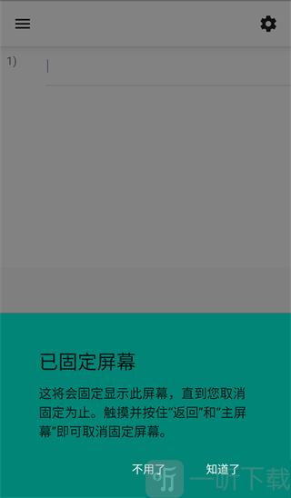 geogebra科学计算器中文版
