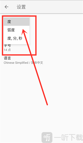 geogebra科学计算器中文版