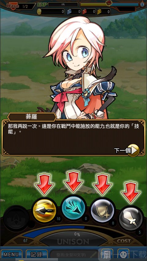 尤尼森联盟技能操作界面