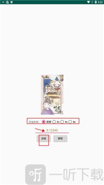 ybzj图片混淆